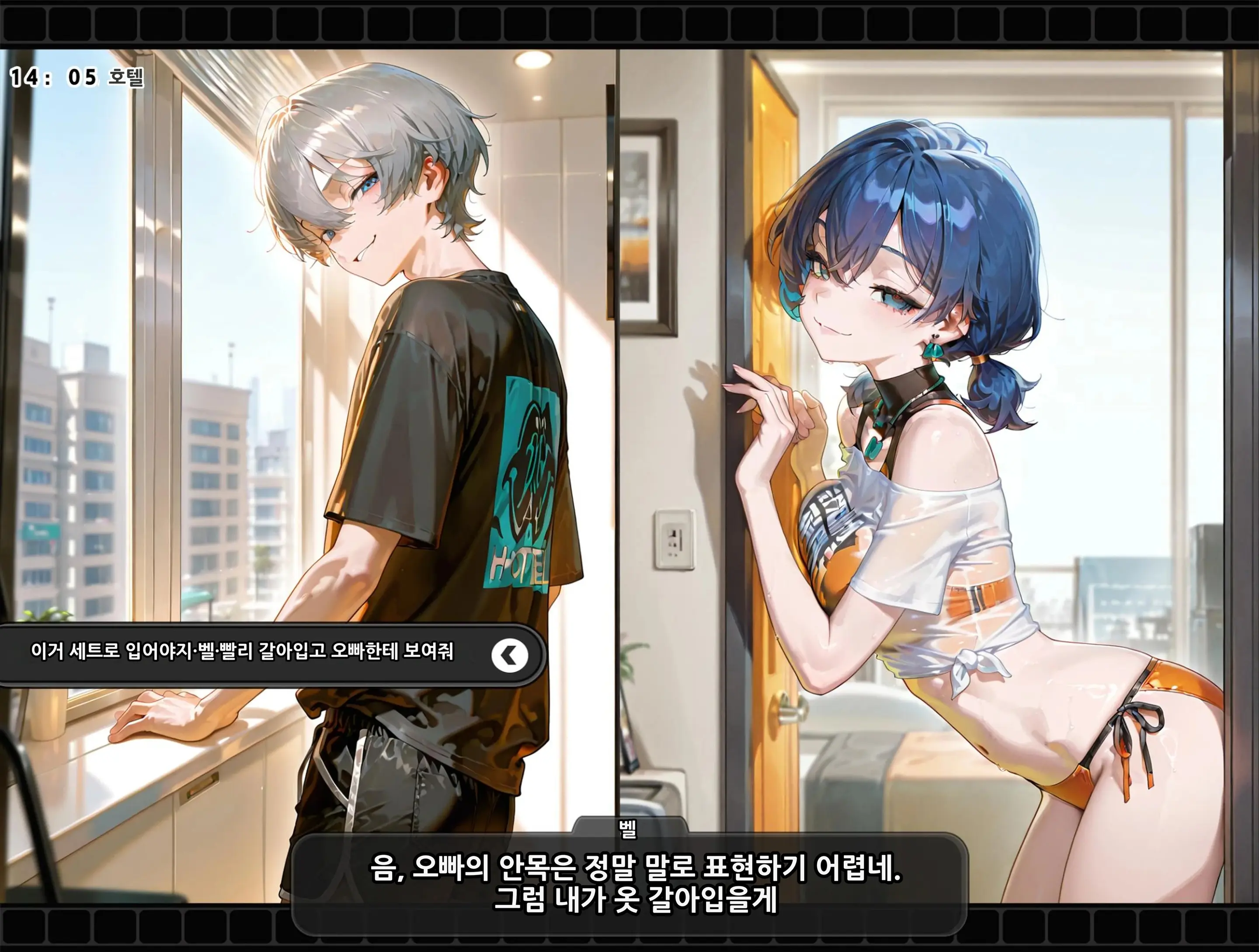 《젠레스 존 에로》 1장